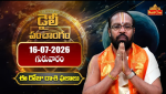 16 జూలై 2026 గురువార...